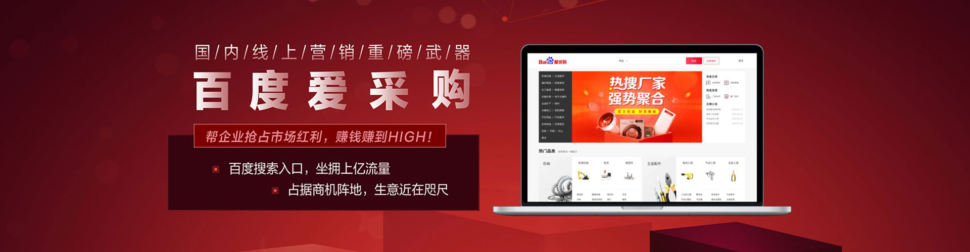 富平百度优化推广